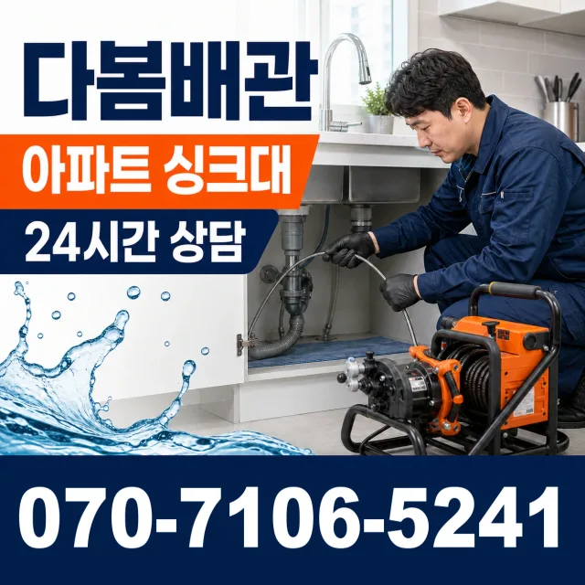 대구 서구 원대동1가 우수관청소 상담 이미지 7